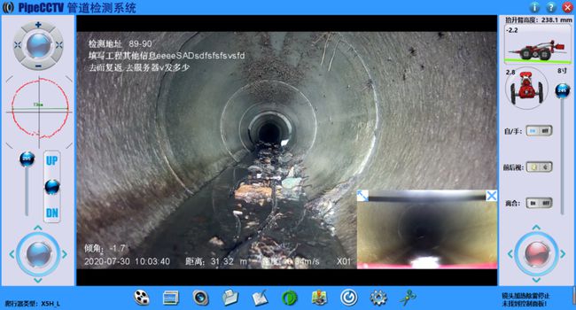 四平管道CCTV检测专家-炜誉市政工程有限公司